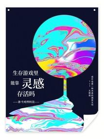 百一传