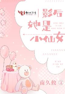 修真世说