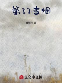 校花美女爱上我