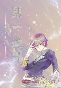 杀死曹阡陌