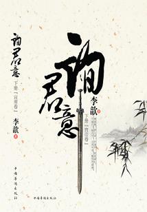 活在梦里拯救苍生