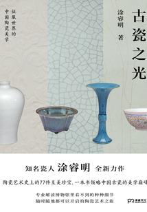 人间三国