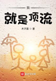 闹腾腾九尾狐小姐驾到