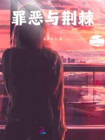 大唐穿越成长记