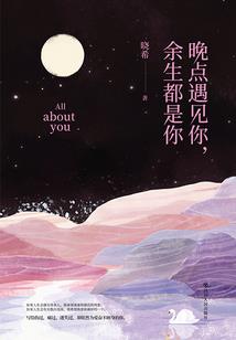 家有二萌宝：江少，请深爱