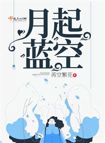 我与L姑娘