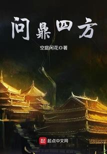 鬼魅的蔷薇