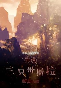 金主与上帝
