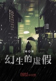 蛇鹤演义