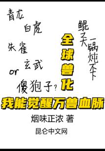 末世女仆餐厅