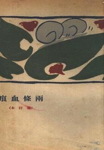 神兵天地劫