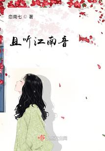 神女谣