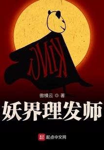隐枭