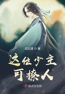 姐要嫁人：前夫不要搞破坏！