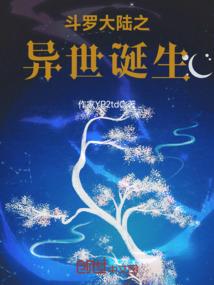青春旅行堕落地狱