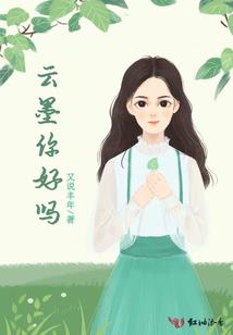龙阳嫁之白头吟