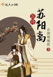 八荒之传奇