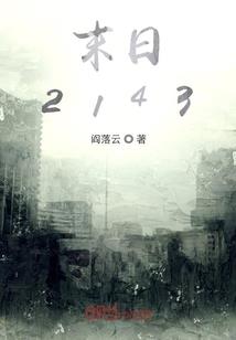 消逝的大学记