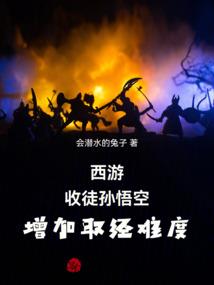 重生之创世成神