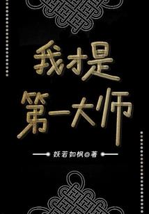 生世簿之玄火印