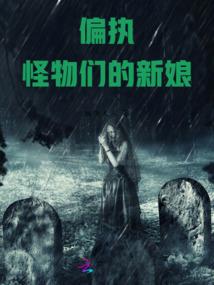 穿书之耽于你