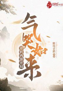 换世成尊