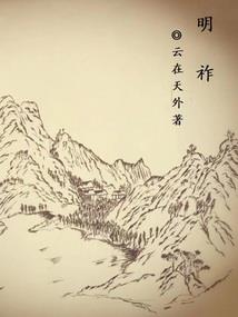 破茧之路