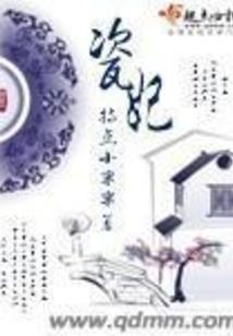飞车安魂曲