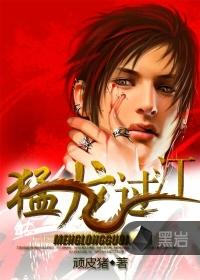 电竞大神花落我家