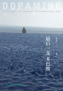 完美体之重启