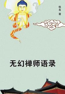 网游之你是魔我是妖