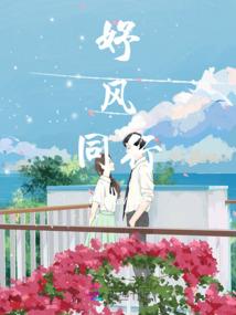毒医至尊：腹黑大小姐