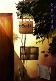 魔王灭世