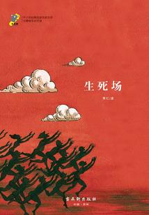 奈何幽冥天