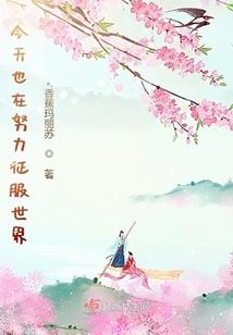 青梅有劫