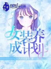 你逃不掉的我的爱人