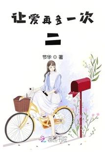 梦缘记II之喋血英雄传
