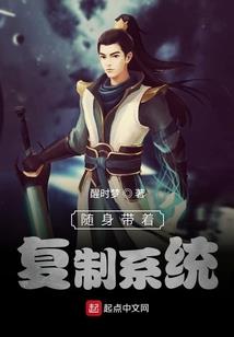 至尊千金重生强势归来