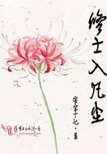柳月传