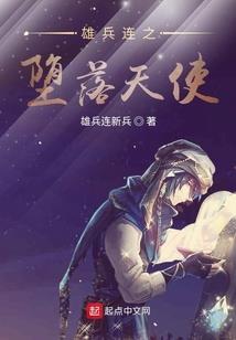 脱线女游古代