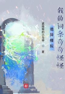 修的什么鬼真
