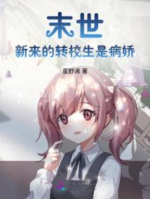 这该死的末世