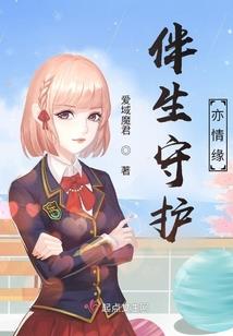 时空穿越历险记之异界恋情