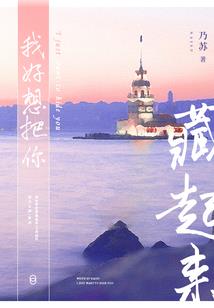 重生之守望青春