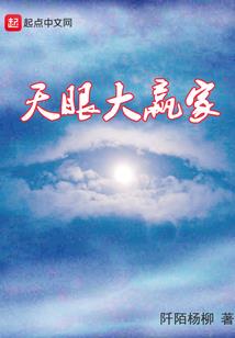 带着网友去穿越