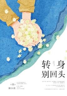 对不起，让我离开你
