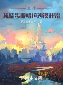 尘封的日子