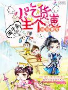 武神之魔道纷争
