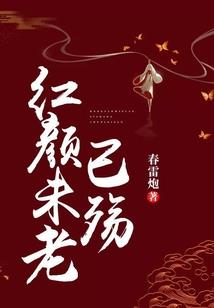 驱使恶魔回家