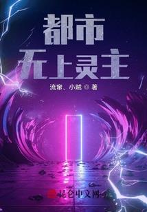 王妃的诱惑